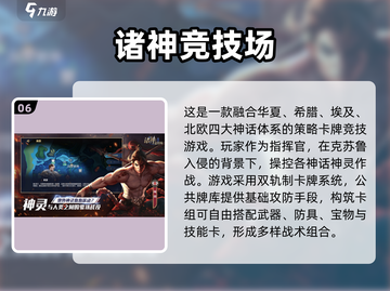 2025超🔥手游推荐！玩不腻的游戏在这里👇截图7