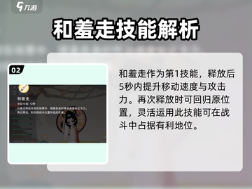 闹闹天宫白素贞🔥技能全面解析！✨截图3
