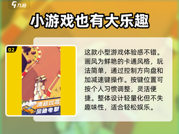💥出租车速跑配置要求高不高？游戏流畅运行攻略🚗🎮截图3