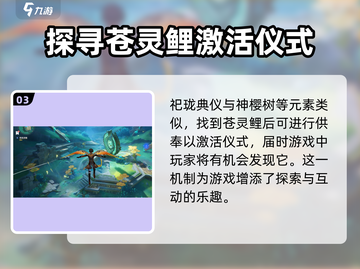 原神🔥锦落庭祀珑位置全解！速来探索👇截图4