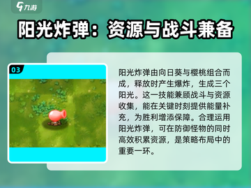 植物大战僵尸融合版🔥图鉴大全来了！截图4