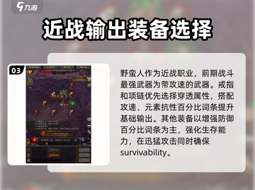 无尽寒冬😎战力飙升秘籍🔥游戏党必看！截图4