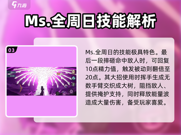 航海王壮志雄心🔥全周日罗宾玩法大揭秘！截图4