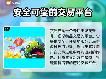 球球英雄首充号🔥安全购买渠道大揭秘！截图2