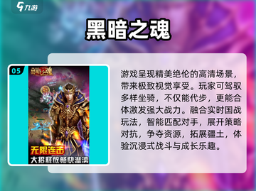 🔥2025必玩魂类神作TOP榜💥截图6