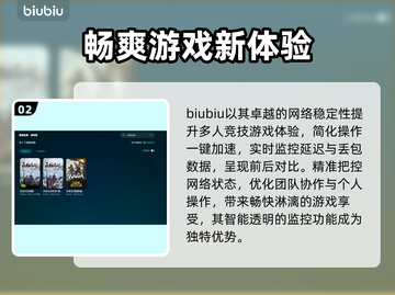 永劫无间延迟高卡顿？用这个加速器立马解决！💥🔥截图3