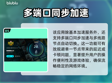 漫威暗夜之子卡顿？❌加速器才是王道！🚀截图6