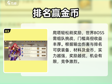 勇士与冒险💰金币速刷秘籍！截图4