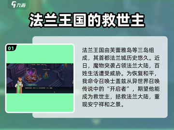 魔力宝贝复兴：🔥揭秘游戏背后不为人知的故事背景！截图2