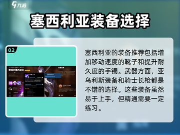 第七史诗🔥塞西莉亚值得抽吗？强度分析⚡截图3