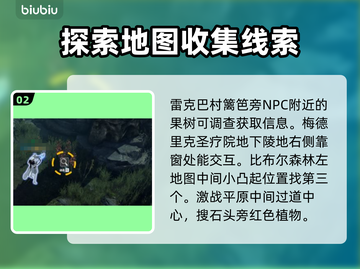 命运方舟英雄条件🔥新手必看攻略！💥截图3