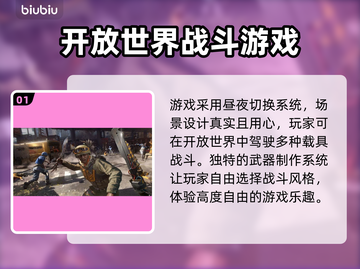 消逝的光芒2闪退？加速器安排上！🔥🚀截图2