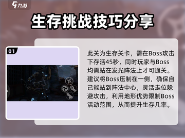 暗影格斗3🔥复制人探险者打法攻略🌟截图2