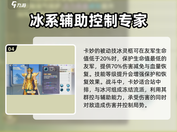 圣斗士星矢重生：2卡妙超强解析🔥截图5