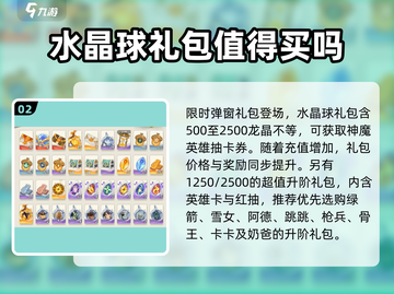 剑与远征2🔥超值氪金攻略🎁买这些礼包绝不后悔！截图3