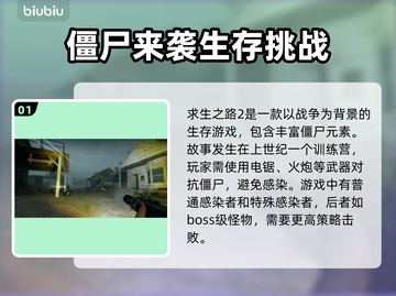 求生之路2😎掉线？不开加速器照样爽玩！截图2