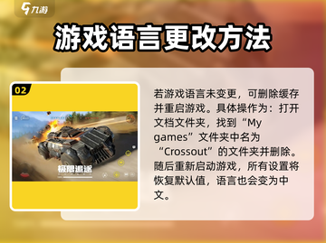 创世战车📖中文设置攻略💥游戏党必看！截图3