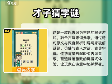 🔥2025最烧脑字谜游戏合集💡截图5