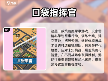 🔥2025最🔥指挥官游戏推荐，可玩性爆表！🎮截图2