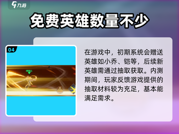 星之破晓🔥超燃试玩体验，游戏党必看！截图5