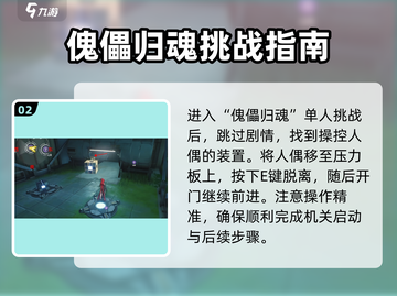 鸣潮⚡吟霖伴星任务密码宝箱收集全攻略🎉截图3
