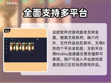 文明6闪退？这款加速工具让你畅玩✅🎮截图4