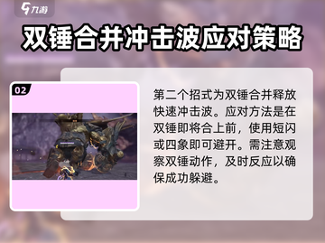 永劫无间手游🔥金万象打法挑战攻略来啦！截图3