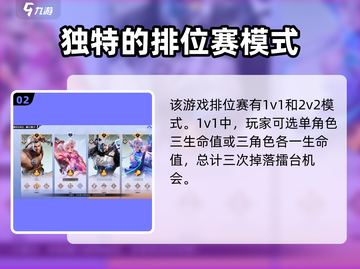 星之破晓🔥排位赛玩法揭秘，轻松上分秘籍在这里！截图3