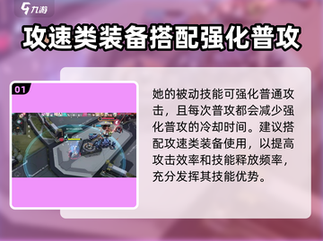 阿塔提斯哈米莉亚🔥超详细玩法攻略🎉截图2