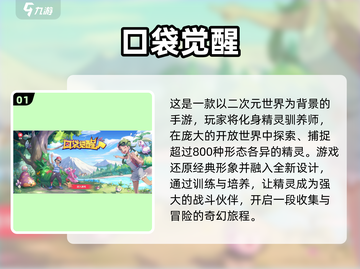 2024超🔥精灵养成游戏推荐🐾截图2