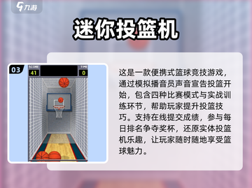 投球游戏合集💥2025最🔥的都在这！截图4