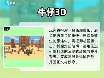 🔥2025美国十大枪战手游TOP榜💥截图8