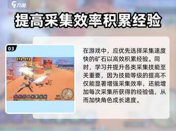 沙石镇时光🔥后期快速刷经验攻略💎截图4