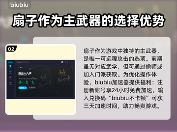 燕云十六声🔥扇子使用攻略，大神都在用！截图3