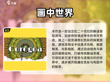 🎮14-15岁必玩益智手游TOP榜！2025高智商玩家都在玩🔥截图4