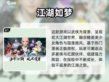 不烧钱也能玩！2024流行江湖手游🔥截图2