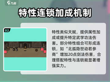 大江湖之苍龙与白鸟剑法🔥提升秘籍🎉截图3