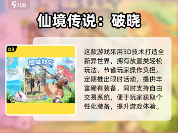 🔥2025手游排行榜出炉！🎮这些新游太上头了！截图4