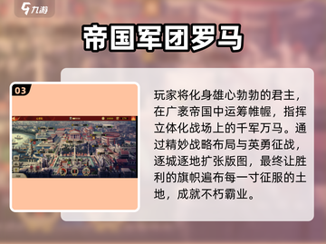 🔥2025最火军团游戏TOP榜💥截图4