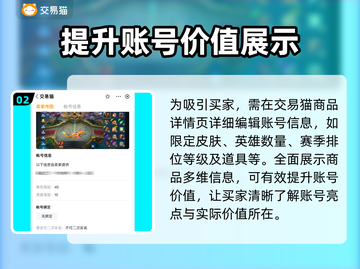 英魂之刃账号出售📖哪里平台最🔥？截图3