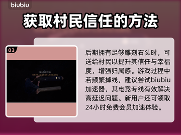 战国王朝⚡雕刻的石头使用途径大揭秘！🔥截图4
