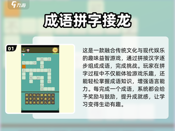 🔥2025超火拼字手游大揭秘！🎮🔥截图2