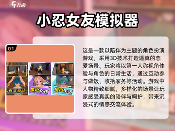 🔥2025必玩女友模拟手游推荐合集💥截图2