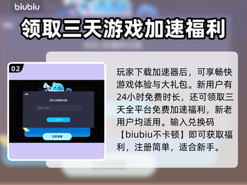 求生之路卡顿？❌加速器推荐，流畅玩转🎉截图3