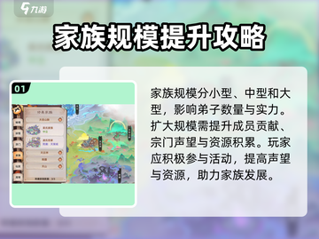 最强祖师家族🔥附属增加玩法大揭秘！游戏达人必看👇截图2