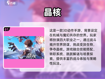 🔥2025字节跳动爆款手游TOP榜💥🎮截图2