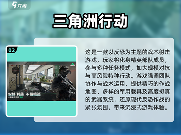 🔥2025最🔥组队射击手游TOP10✨截图3