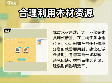 心动小镇🔥优质木材获取攻略💎截图4