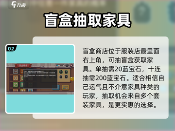 元气骑士前传💥家具获取全攻略！💡截图3
