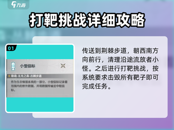 鸣潮🔥无光之森机关宝箱位置全揭秘！💎截图2